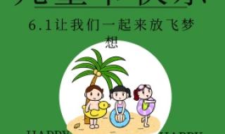 六一儿童节配图可爱 六一儿童节配图可爱